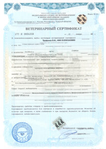 certificates lakomstva