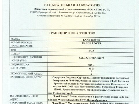 Сертификат СБКТС