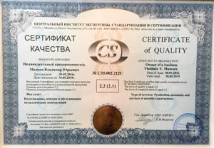 sertifikat kachestva 01