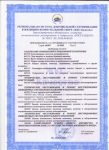 sertifikatzhey192