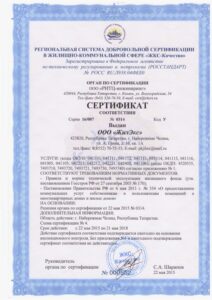 sertifikatzhileks