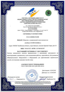 stroy iso 9001 3